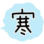 ▶︎動く♪年末年始♡ゆるボブGIRL