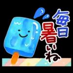 暑い日・夏のあいさつ