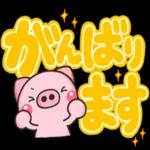 おはよー
ございまぁ