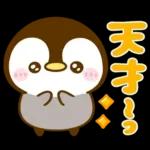 ぺんぺん♡全肯定