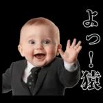 煽りまくる赤ちゃん【煽り・言い訳】