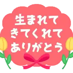 動く！happy new year！