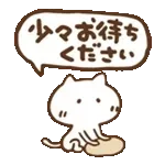 可愛く動くねこっち