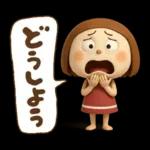 3Ｄエマちゃん