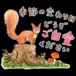 仲良しともだち「小さい秋♡優しいことば」