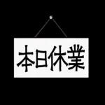 動く♡矢沢あい展記念スタンプ_