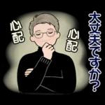 おはようございます