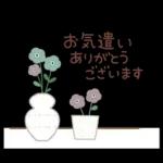 猫と空と花♪ずっと使える♡敬語