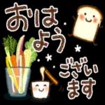 おはよう