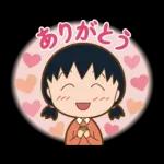 チビまる子