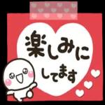メモ帳に使う可愛いスタンプ