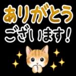 文字大きめ☆猫と動物たちのスタンプ
