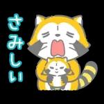 夜ふかしラスカル☆ナイトトークスタンプ