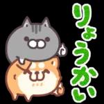 ボンレスメッセージスタンプ