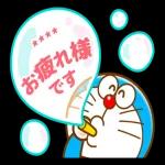 おつかれ様
デス