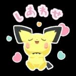 いい夢見てえね〜おやすみ〜💤