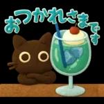 ナイス