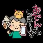 スタンプ