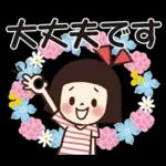 大人かわいい女子の敬語スタンプ
