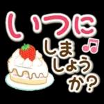素敵シニアの待ち合わせ【デカ文字】