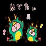 幸大きい一年となりますように