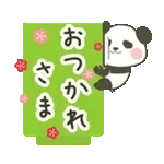 ぽってりパンダの動く春スタンプ