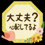 大人ナチュラルな日常スタンプ_仲良し言葉