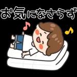 ママさんの毎日スタンプ
