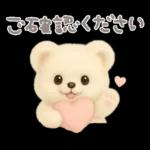 モフモフしろくま2〜敬語〜