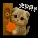 【３D】ネコ・秋　バラエティパック