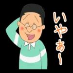 サザエさん