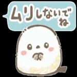 どうしてこうなった 明