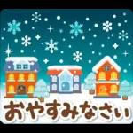 大人のためのナチュラルな冬のでか文字2