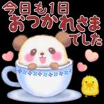 Babyパンダさん「長文」