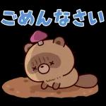 ポップアップ！しゃべるタヌキ8