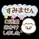 幸せを運ぶ❤️シマエナガ❤挨拶＆お誘い長文
