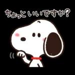 【トークの始まりに】ゆるカワ♪スヌーピー