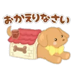 おはようございます ございます!