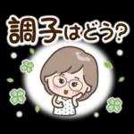 素敵シニアずっと使える言葉【仲良し】7