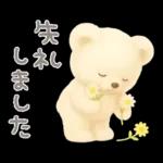 モフモフしろくま2〜敬語〜