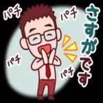 サラリーマンにぴったりスタンプです