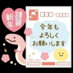 福を招く巳年🐍💖