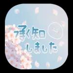 動く♪空とニコちゃん