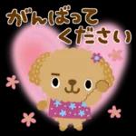 ゆるっとかわいい気持ちことば集＊