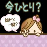 彼氏専用【便利な文字デカ♥】