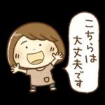 防災・災害用ママさんメッセージ