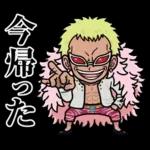 アニメ25周年!使えるONE PIECEスタンプ