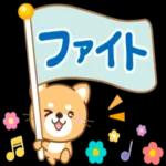 可愛い犬のスタンプです🐶〜わんわん〜