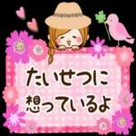 大人かわいい気持ちを伝えるスタンプ