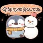 ふんわりペンちゃん年末年始